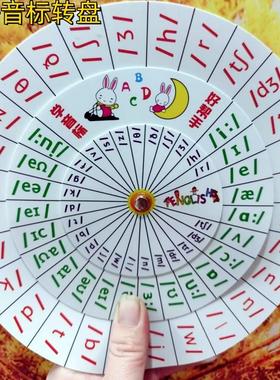 小学学习英语音标卡片音标转盘自然拼读英语音标英语音标卡片转盘