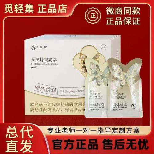 觅轻集4.0又见玲珑奶萃咖啡
