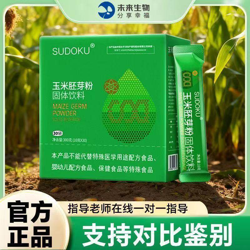 sudoku辽宁未来生物玉米胚芽粉固体饮料官方正品微商同款
