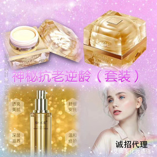 SK-GE紧致舒缓水乳护肤品套装补水保湿改善暗沉修护女化妆品正品
