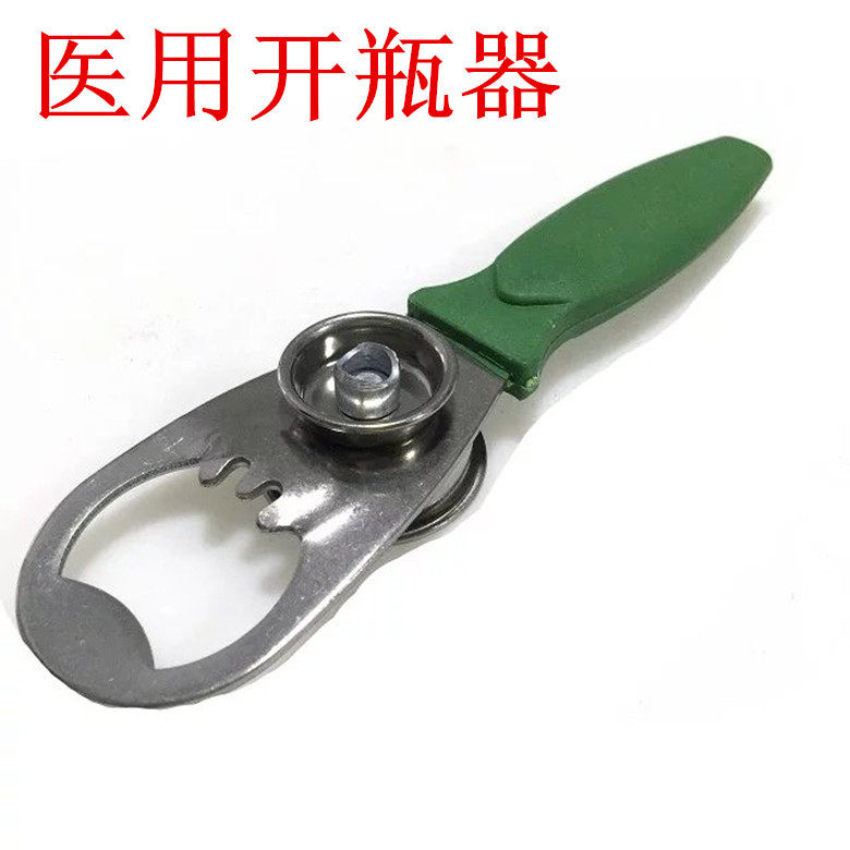 包邮医用开瓶器不锈钢多功能双头药剂瓶输液瓶启瓶器青霉素盐水在类目 餐饮具, 酒壶/酒杯/酒具, 开瓶器中 - 来自Buy2taobao.com提供专业的淘宝代购服务