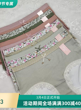 秘语新款日和小岛冰丝印花舒适蕾丝内裤61645/61646