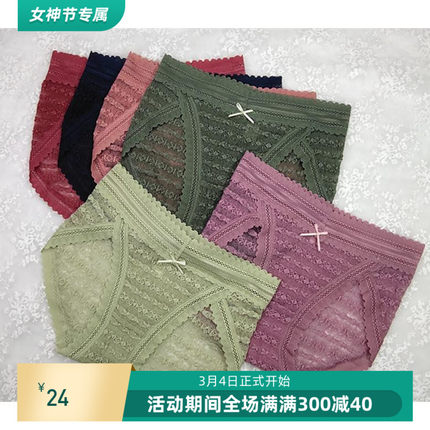 欧美风棉感泡泡蕾丝潮流性感高弹柔软舒适开叉女内裤61655/61603