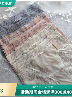 秘语新款柔软泡泡蕾丝飘飞性感舒适透气中腰女内裤61657/61658