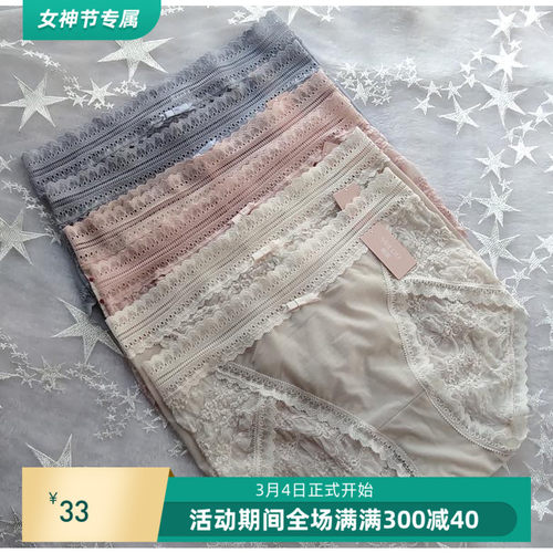 秘语柔软飘飞性感透气中腰内裤