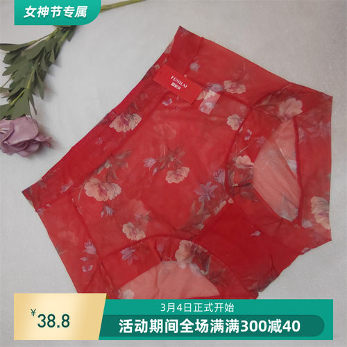 富妮来无氧纱中高腰女内裤舒适