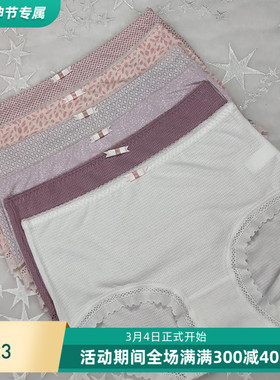 秘语新款森屿莫代尔舒适透气高弹女中腰平角裤61661/61662/61663