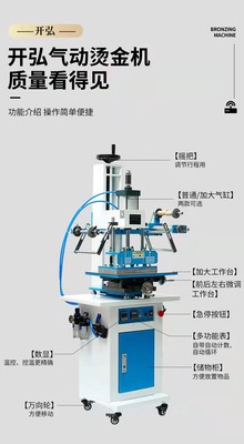 气动烫金机微调工作台行程可调PVC 亚克力礼盒木头压痕自动烫印机