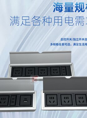 台面隐藏式商用办公桌嵌入式插座