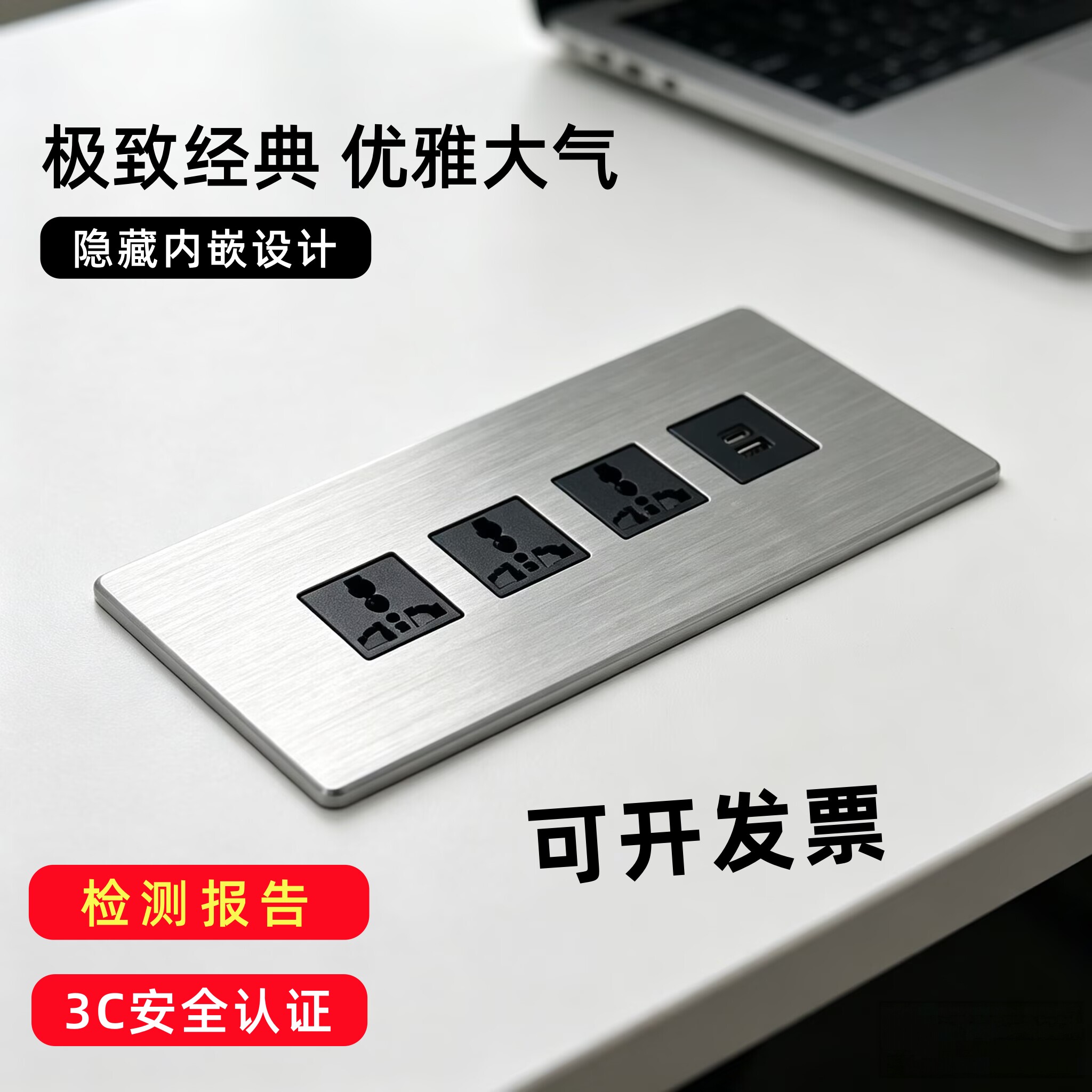 多媒体桌面办公桌隐藏式嵌入式插座多功能墙面酒店内嵌式线盒插排