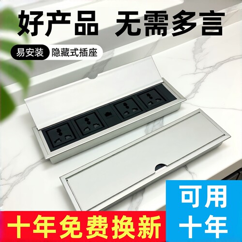 桌面嵌入式翻盖多媒体插座