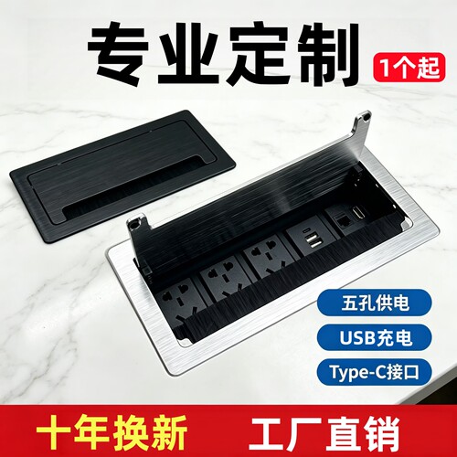 会议办公桌隐藏嵌入式USB插座
