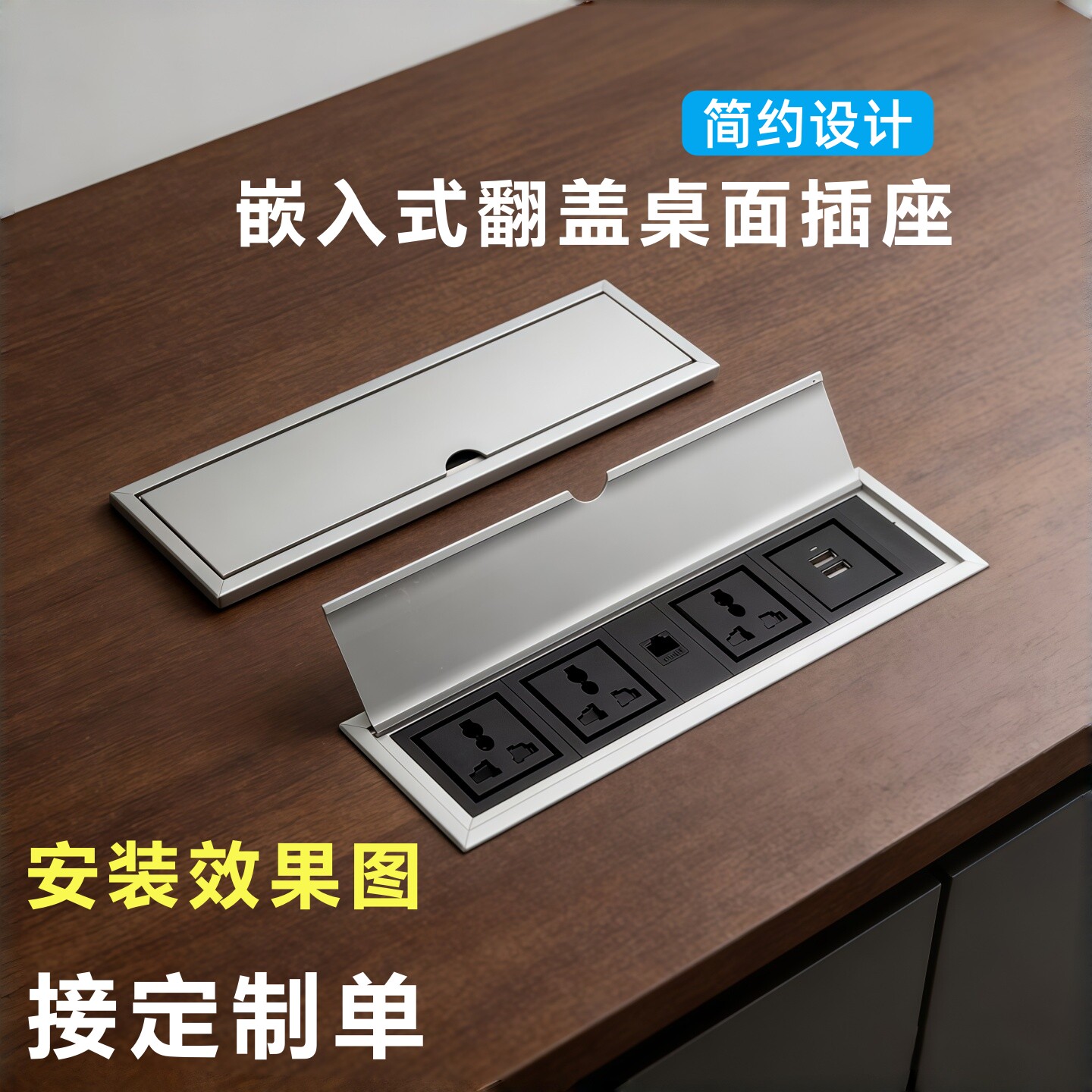 翻盖多功能办公桌面线盒内嵌多媒体面板电源隐藏嵌入式插座接线板