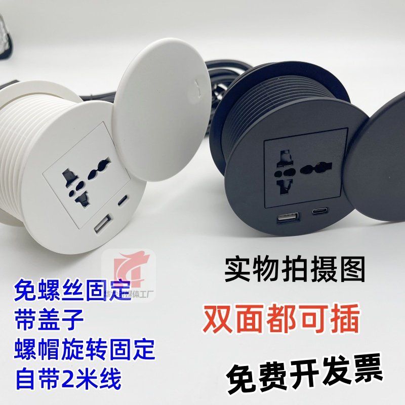 圆形3孔USBType-C圆孔插座80mm开孔嵌入式桌面岛台沙发橱柜插座