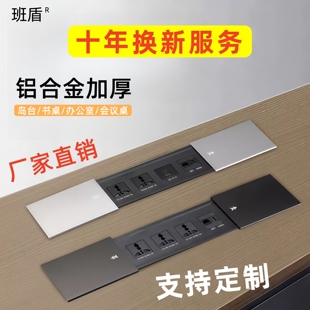 岛台桌面嵌入式多媒体插座办公台面侧滑盖式排插内嵌式滑轨接线板