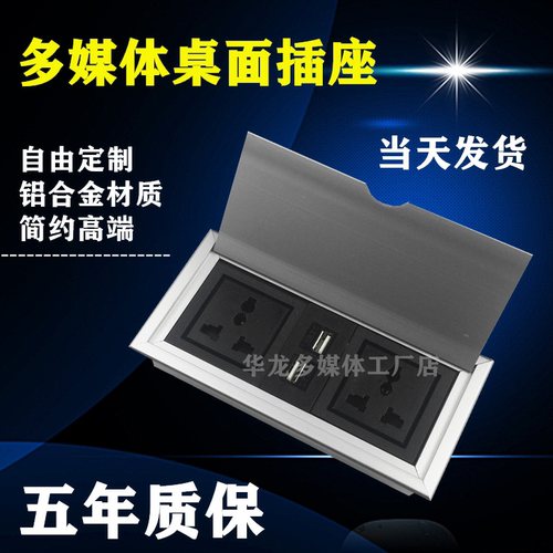 台面办公会议桌多功能电源线盒