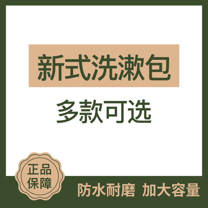 洗漱包加厚户外防水加大牛津布整理大容量洗浴洗澡收纳包洗漱袋