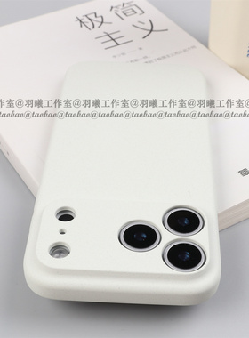 ins冷淡风颗粒粗糙细磨岩砂适用苹果17Pro手机壳iPhone17ProMax古董白色Air防指纹16e全包15plus硬壳14/13/12