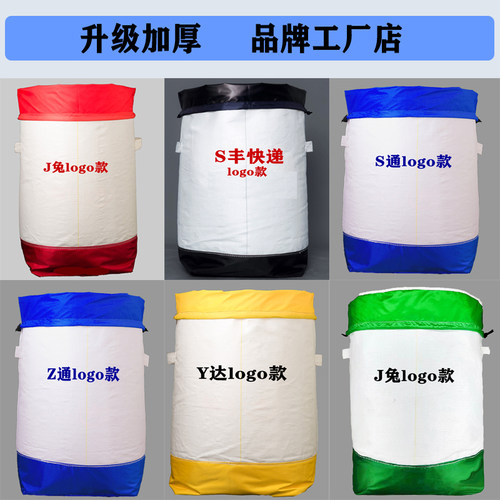 快递袋百世中通圆通申通韵达快递袋环保袋集包袋物流中转袋搬家袋 - 封面