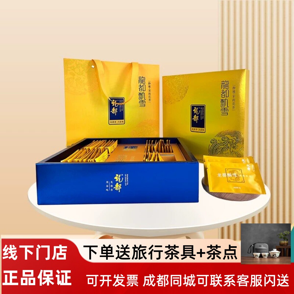 龙都飘雪静雅150克礼盒 龙都香茗特种茉莉花茶高山过节送礼品茶叶