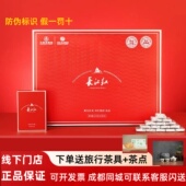 川红集团 茶叶240g 礼盒装 长江红红茶 赤楠新工艺紧压红茶高端时尚