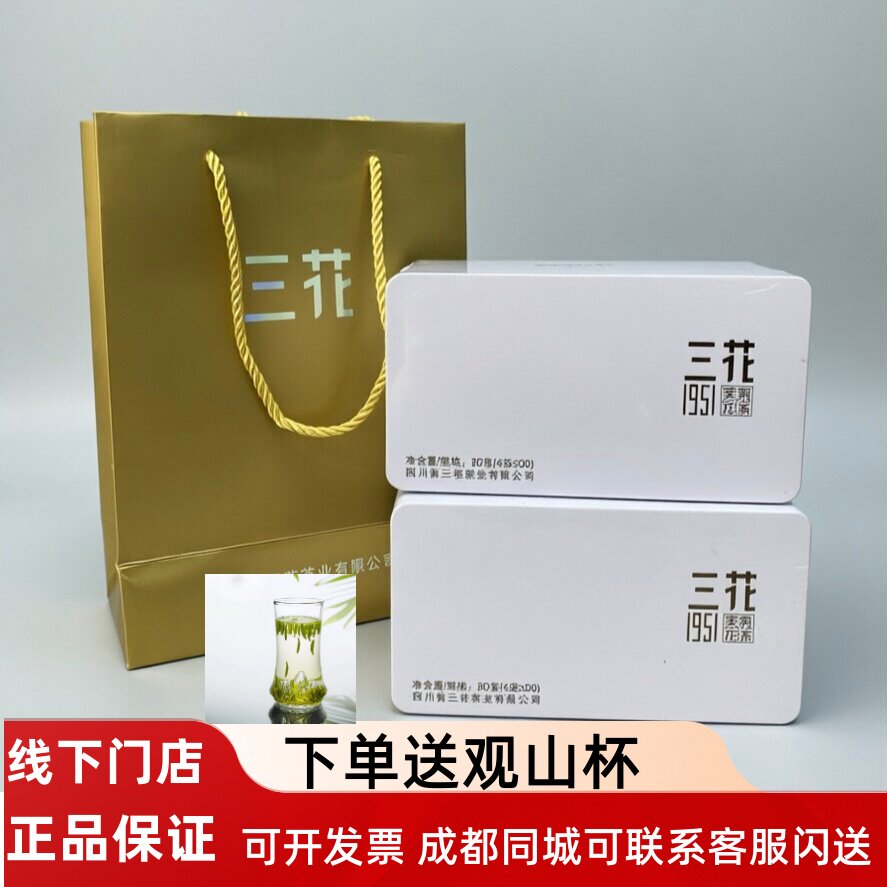 三花1951光阴故事老成都茉莉花茶花草茶精致礼铁盒80g