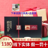 金峨红禅心252g 四川峨眉山红茶礼盒装 顺丰 峨眉雪芽 包邮
