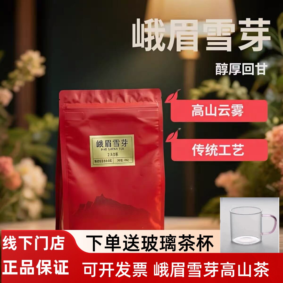 四川峨眉山高山工夫红茶袋装100g蜜香自饮装茶叶办公室口粮泡水