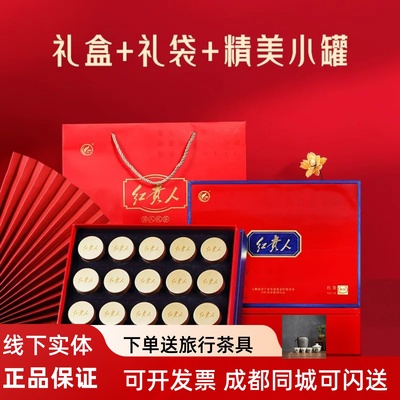 五粮液川红茶业红贵人梦之红特级红茶礼盒150g浓香型茶叶节日送礼
