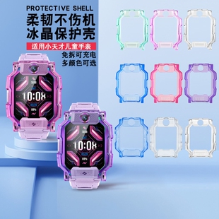 Z6A 适用小天才电话手表保护套壳Z11 Z6SD2Q12AD3Z1 Z10