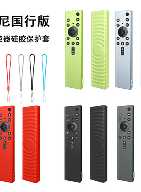适用索尼75X80/85/90K英寸TX800C电视遥控器保护套加厚硅胶抗摔女