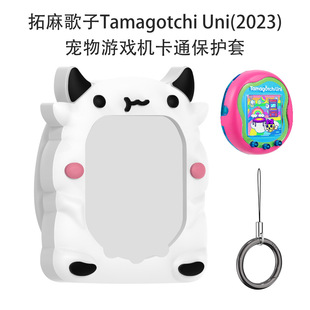 适用拓麻歌子Tamagotchi Uni电子宠物游戏机硅胶保护套可爱奶牛壳