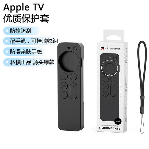 适用于Apple TV新款2022苹果遥控器硅胶保护套条纹防滑防摔保护壳