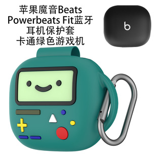 适用魔音Beats Powerbeats Fit蓝牙耳机保护套绿色游戏机可爱软壳挂钩卡通个性情侣款
