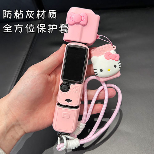 KT猫适用大疆保护套pocket3保护套可爱硅胶镜头云台相机防刮挂绳