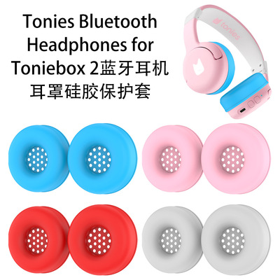 Tonies Bluetooth Headphones for Toniebox 2耳机耳罩硅胶保护套