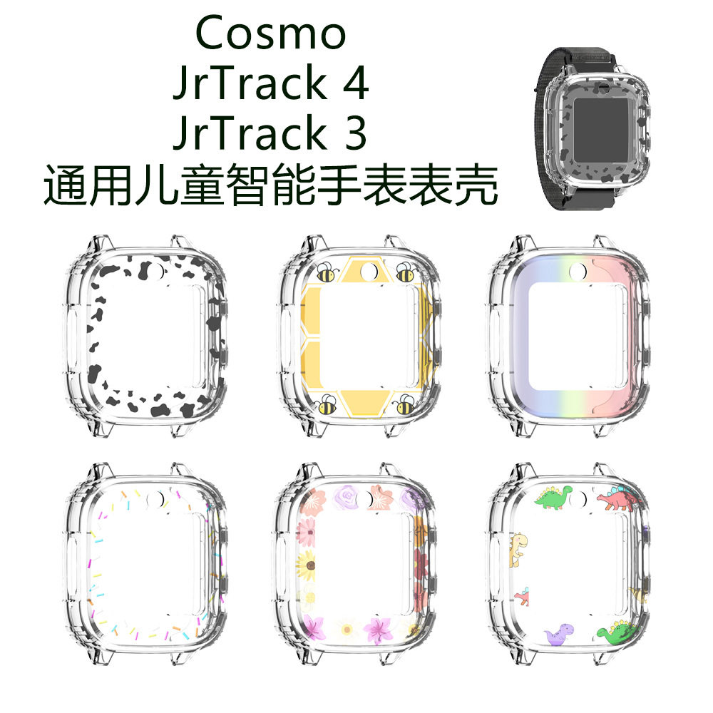 适用Cosmo JrTrack 3儿童智能手表表壳简约纯色可爱防摔JrTrack 4