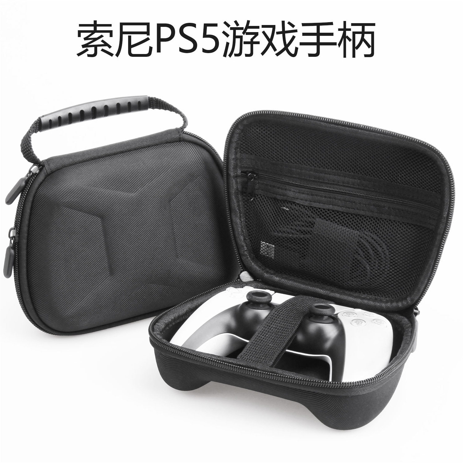 适用于索尼PlayStation游戏手柄手提包 PS 5掌机手柄便携式收纳包