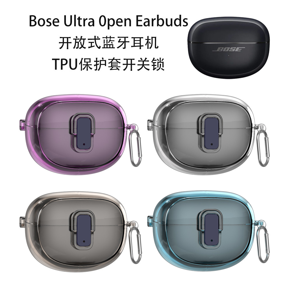 适用于Bose Ultra Open Earbuds开放式蓝牙耳机保护套开关锁TPU壳软壳