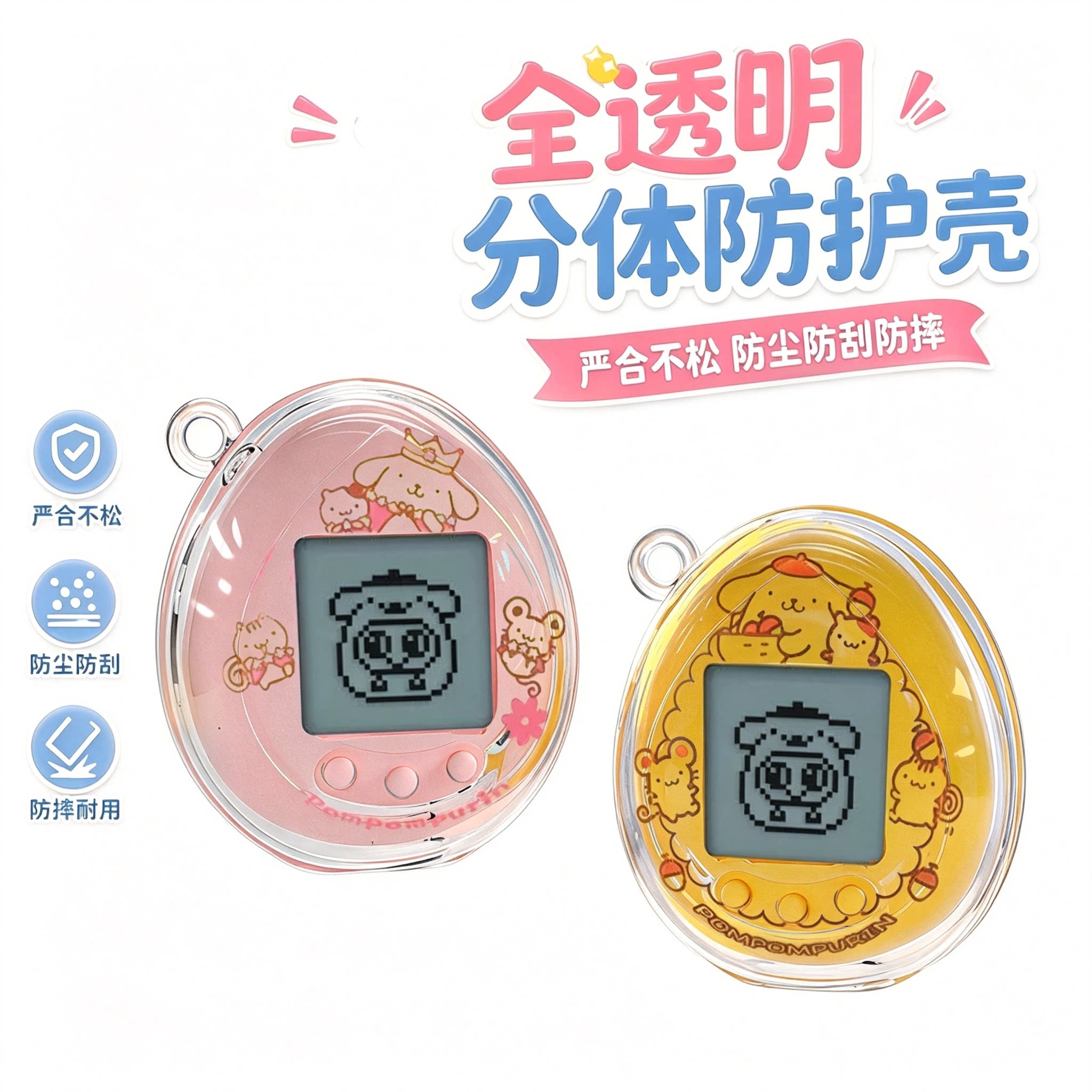 适用Tamagotchi拓麻歌子nano三丽鸥联名美乐蒂宠物机透明保护套壳图片