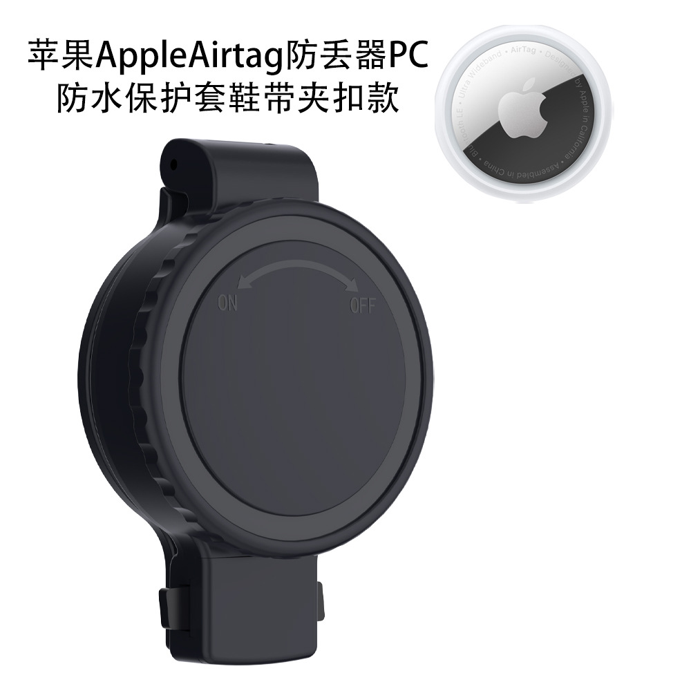 适用苹果Apple airtag定位器PC防水保护套鞋带夹扣款儿童防摔硬壳