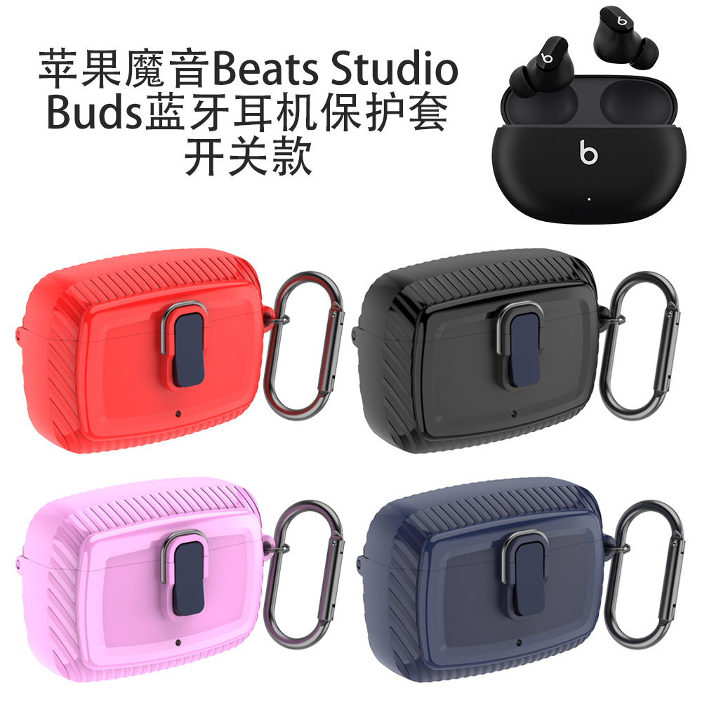 适用苹果魔音Beats Studio Buds蓝牙耳机保护套开关款硬壳防摔套