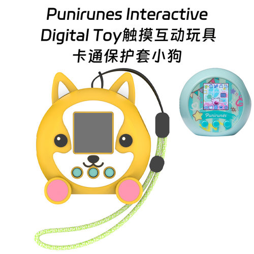 适用Punirunes Interactive Digital Toy触摸互动玩具保护套小狗