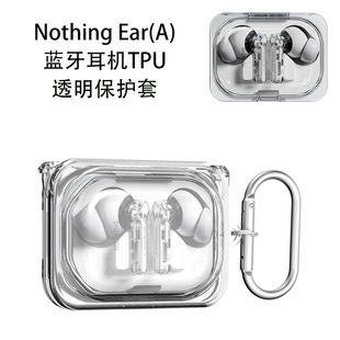 适用于Nothing Ear(A)蓝牙耳机TPU保护套防摔透明硬壳防尘收纳盒
