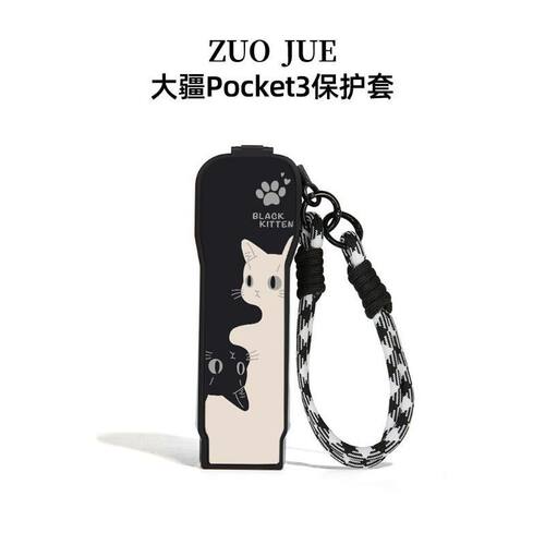 黑猫适用大疆pocket3保护壳翻盖式小众创意卡通猫咪pocket3保护套