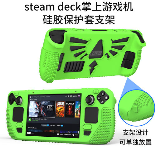 适用于Steam Deck V社掌机保护套硅胶全包防摔套收纳盒便携支架
