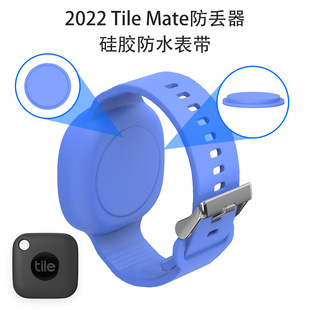 适用于Tile Mate防丢器硅胶防水表带儿童追踪器腕带纯色定位简约