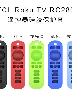 适用于TCL RokuTV RC280电视遥控器硅胶保护套防摔防水收纳盒信号