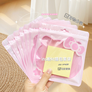 彩色封口袋kt猫自封袋饰品密封袋化装品包装袋可爱卡通粉色塑料袋