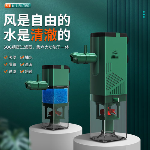 qg鱼缸过滤器循环系统五合一
